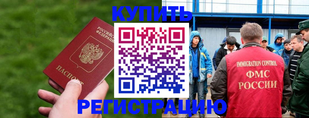 временная регистрация адрес в Талице