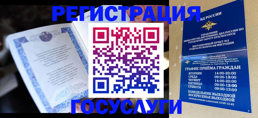прописка законно в Талице