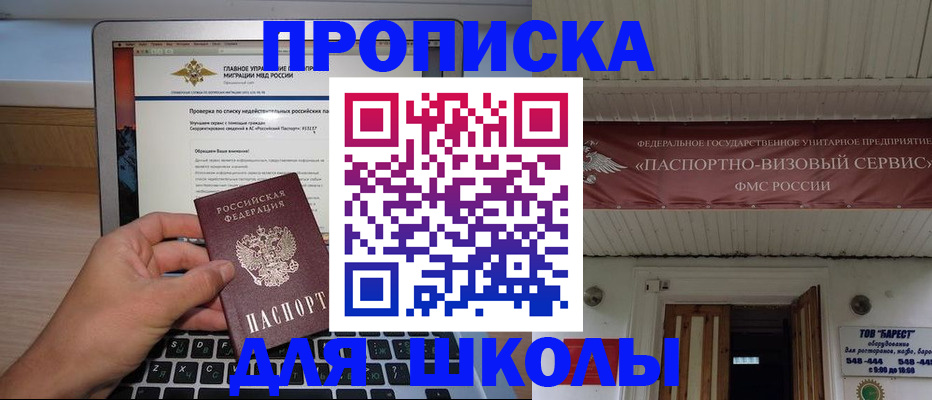 временная регистрация поиск в Талице