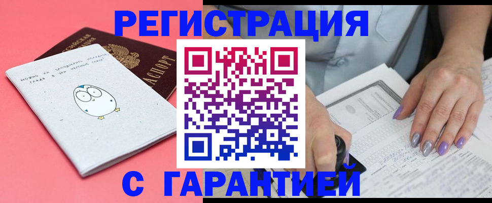 прописка поиск в Талице