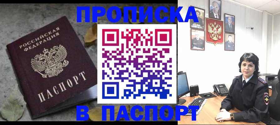 временная регистрация купить в Талице