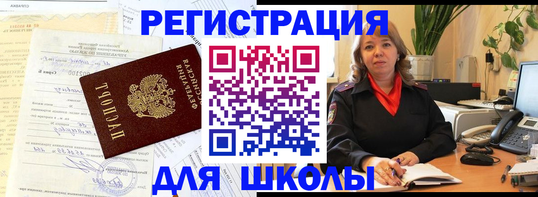 прописка законно в Талице