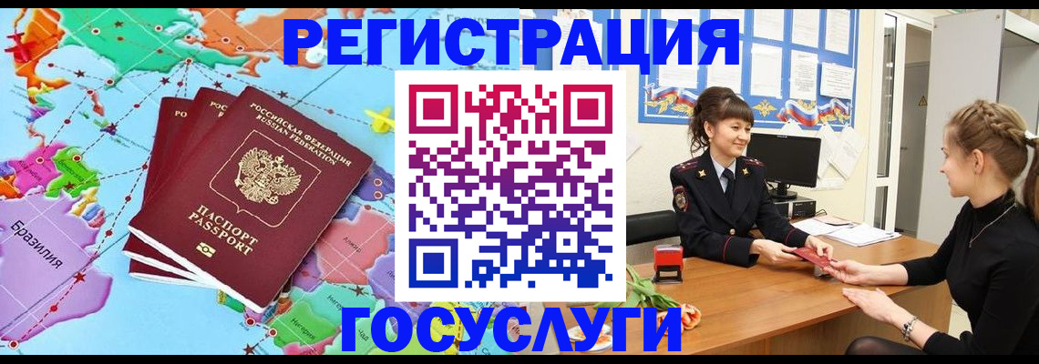 временная прописка в Талице