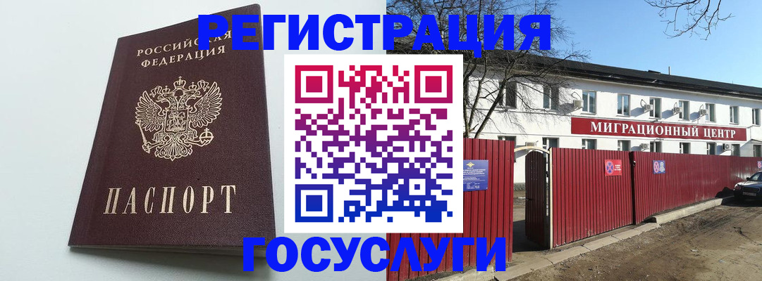 прописка для работы в Талице